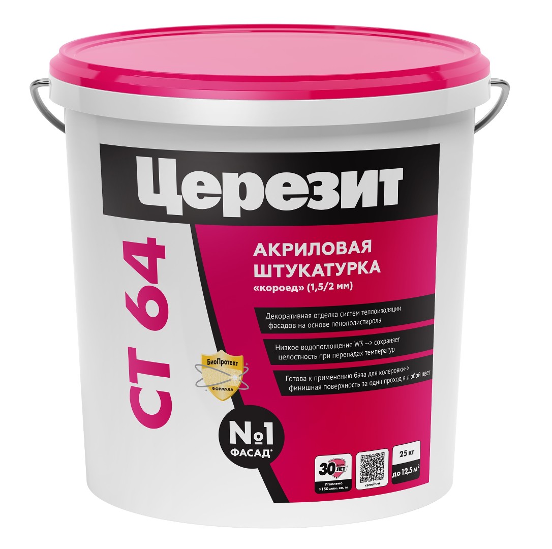 Штукатурка акриловая Ceresit СТ 64 2,0 мм 