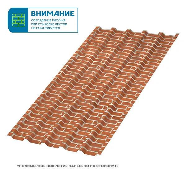 Профлист Металл Профиль МП-35х1035-B (ECOSTEEL-01-Кирпич-0,5)